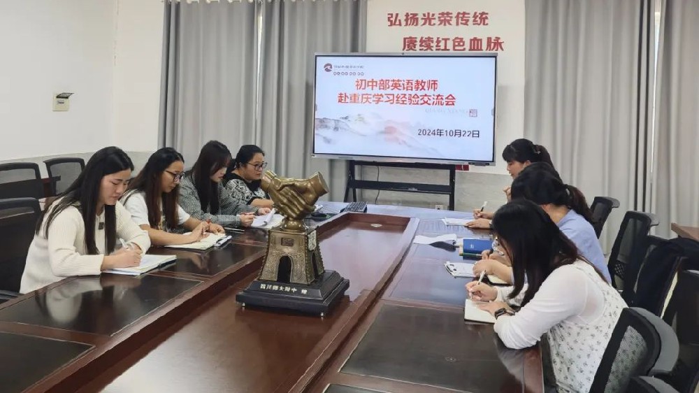 强项中学初中部英语教师最近在忙啥