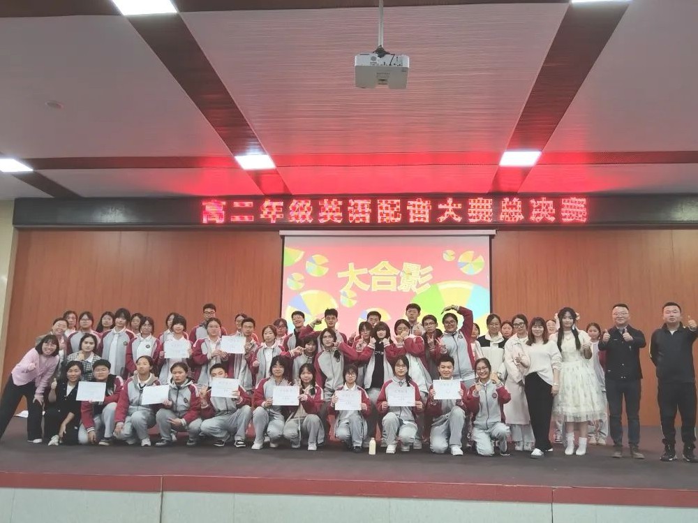 “英”为有你，“音”你精彩