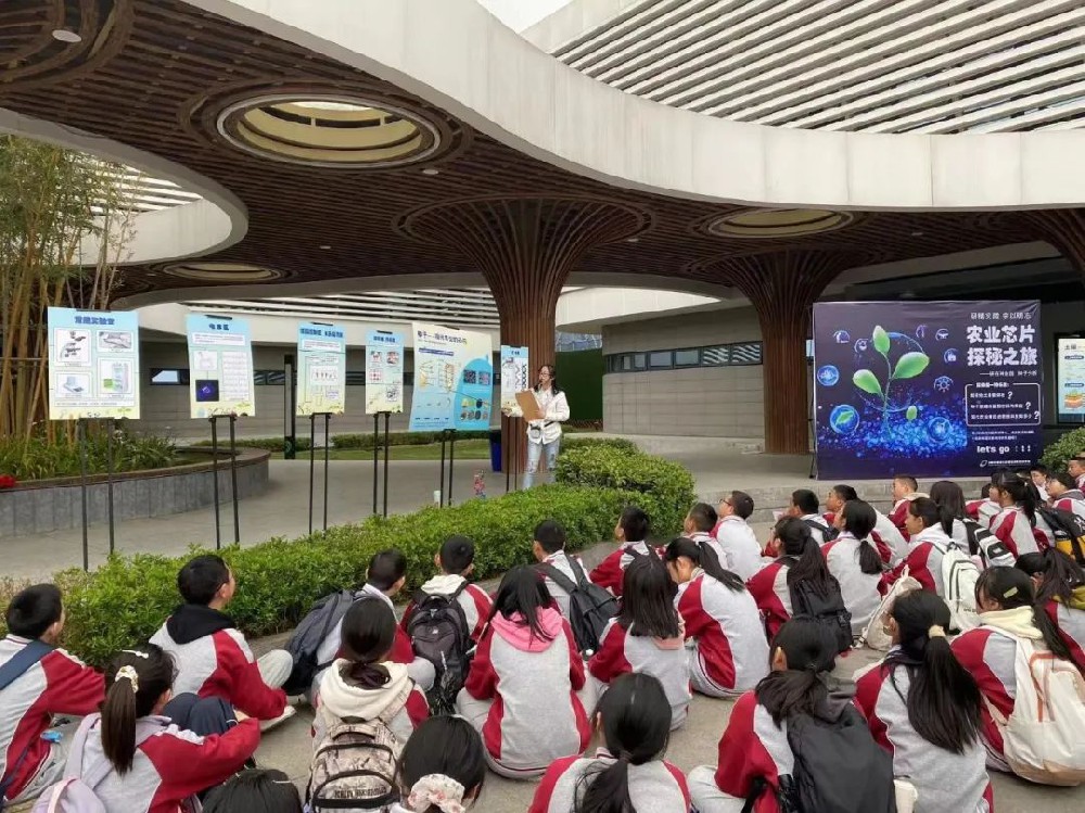 成都市强项中学开启“农业芯片”研学探秘之旅