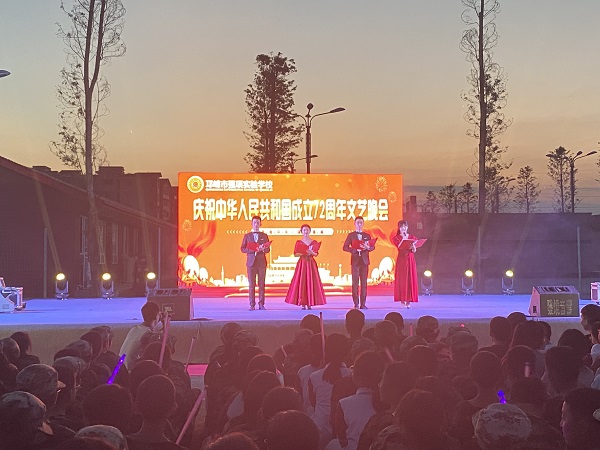 爱我中华，强我国威，喜迎祖国72华诞