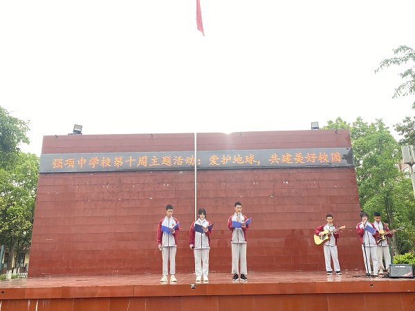 爱护地球，共建美好校园